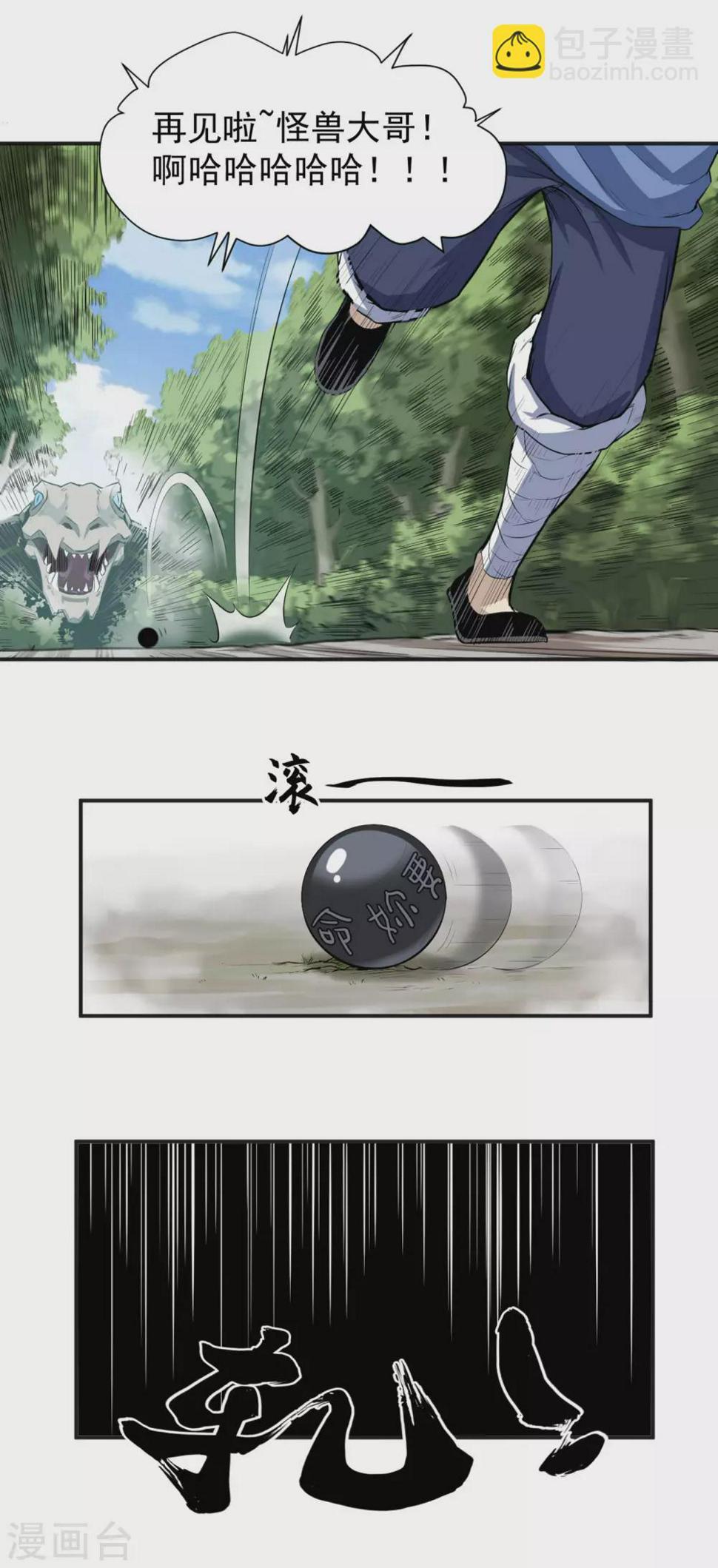 第15话 爆珠18