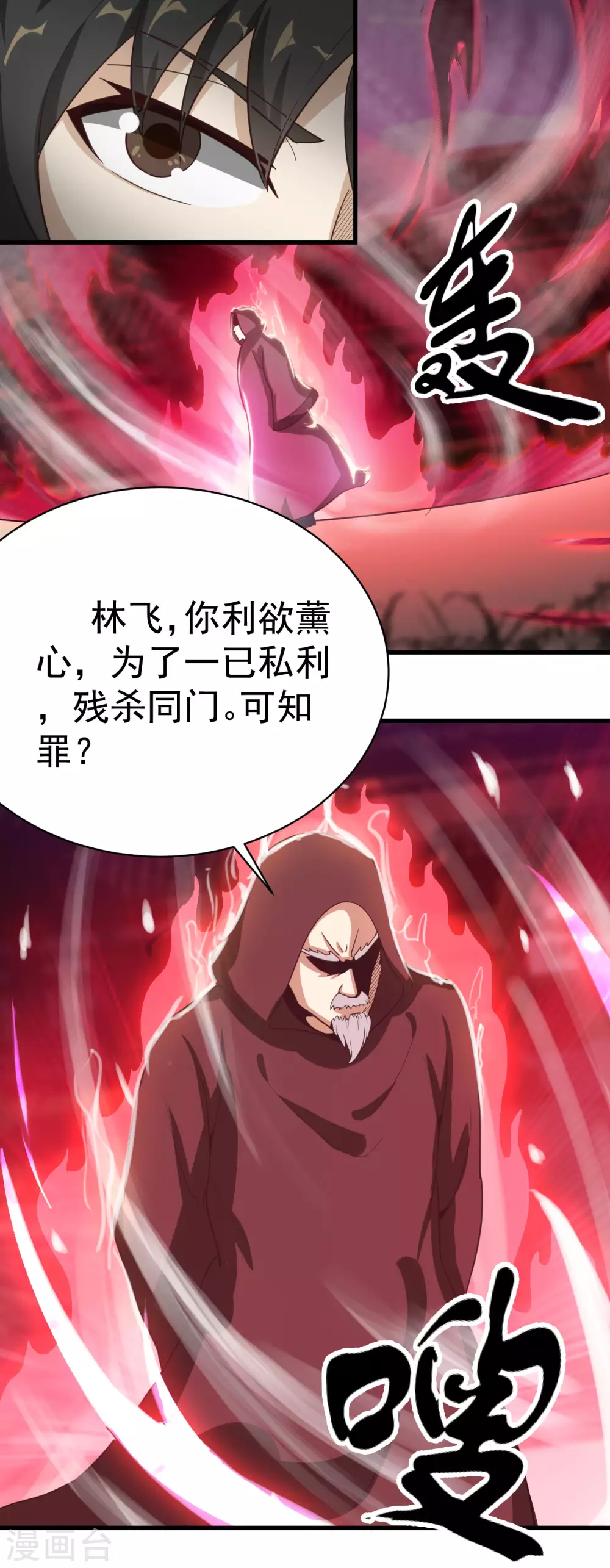 第30话 此林飞是彼林飞？22