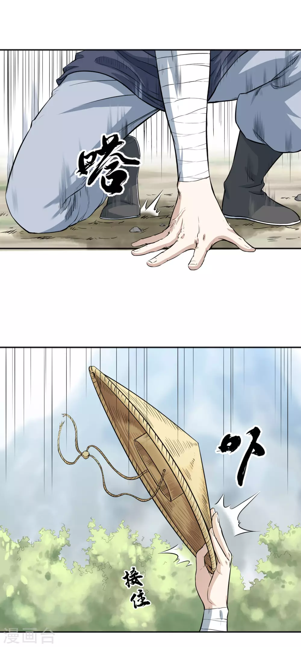 第18话 入谷1