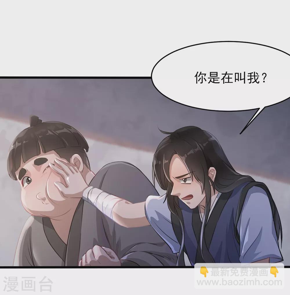 第1话 我穿越了？16