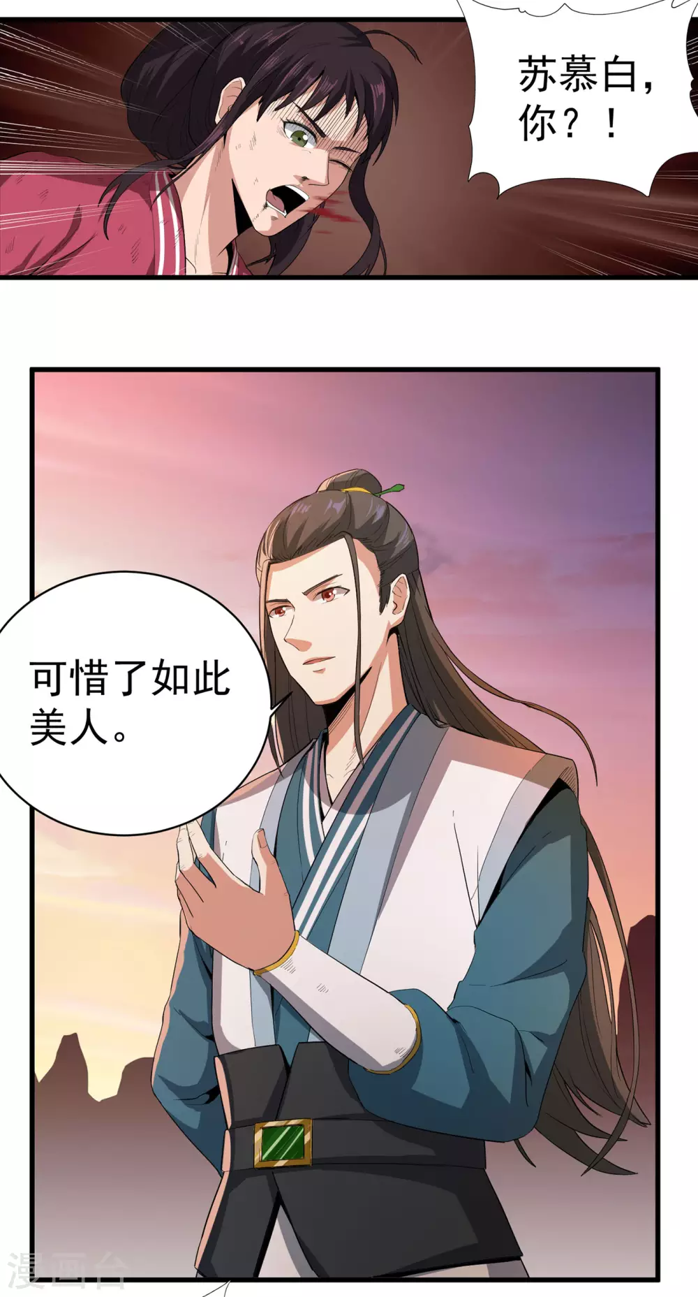 第23话 突生变故20