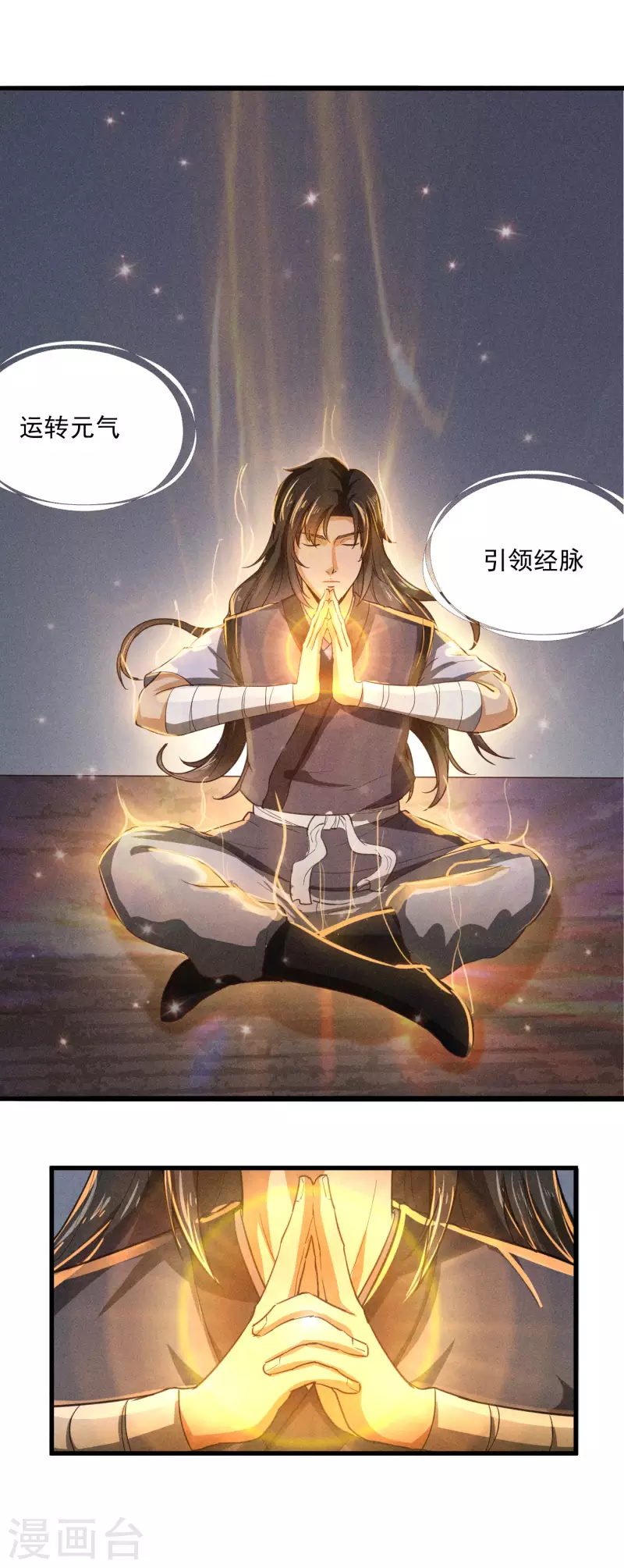 第34话 清晨来客1