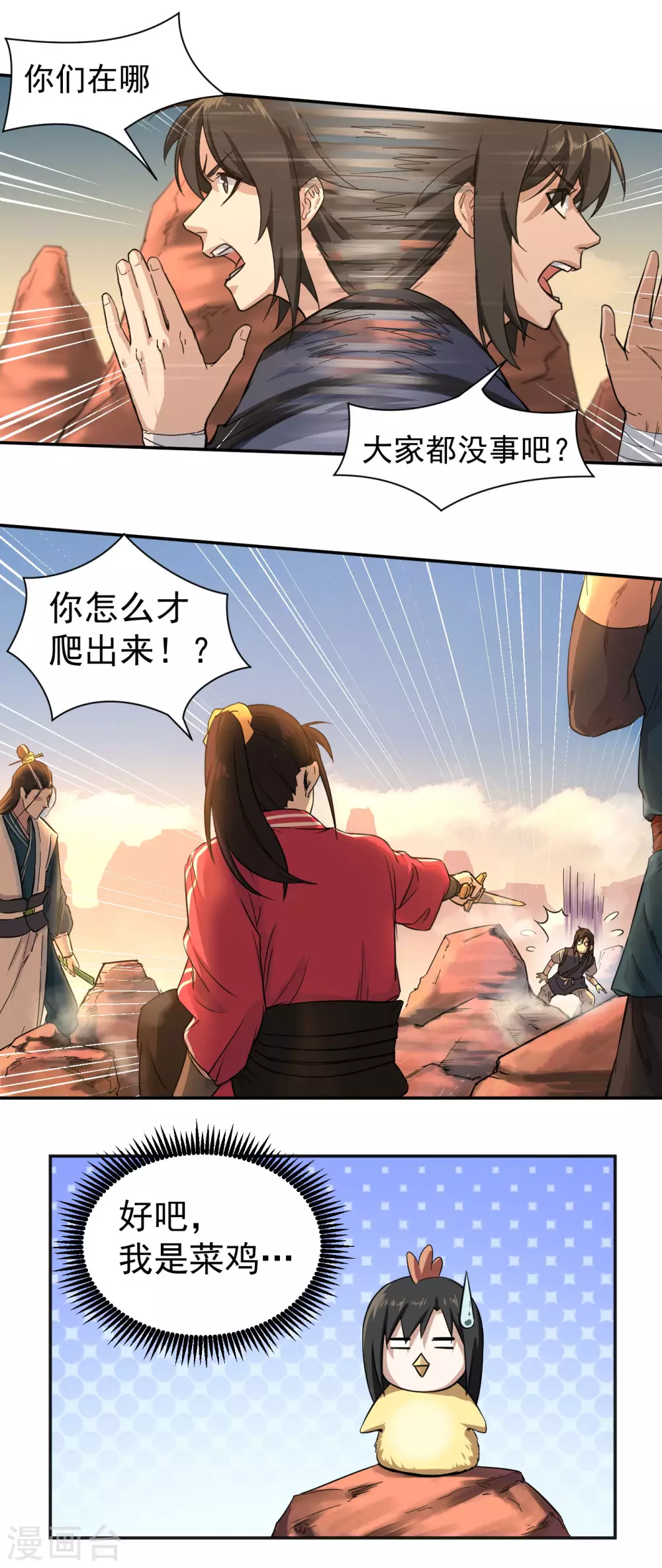 第19话 越打越大？12