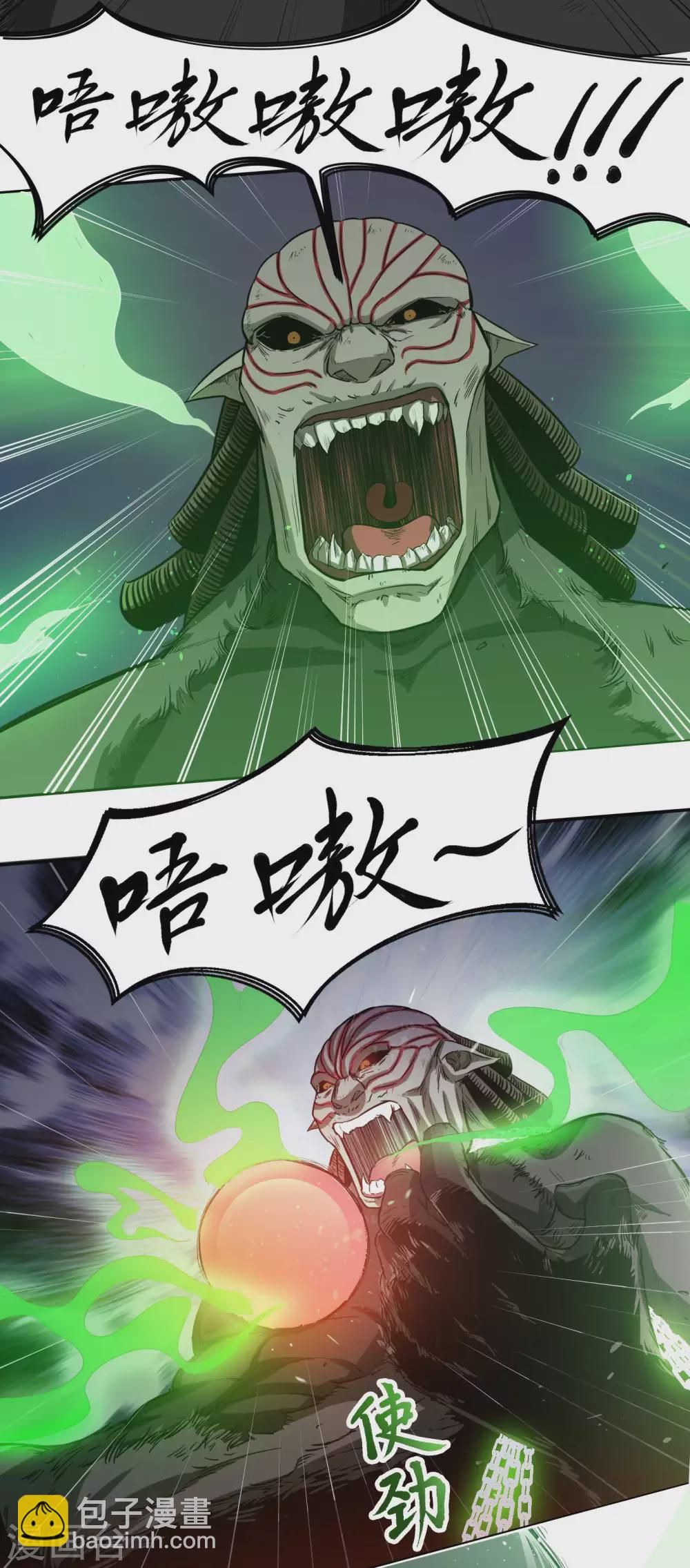 第22话 天穿地贯9