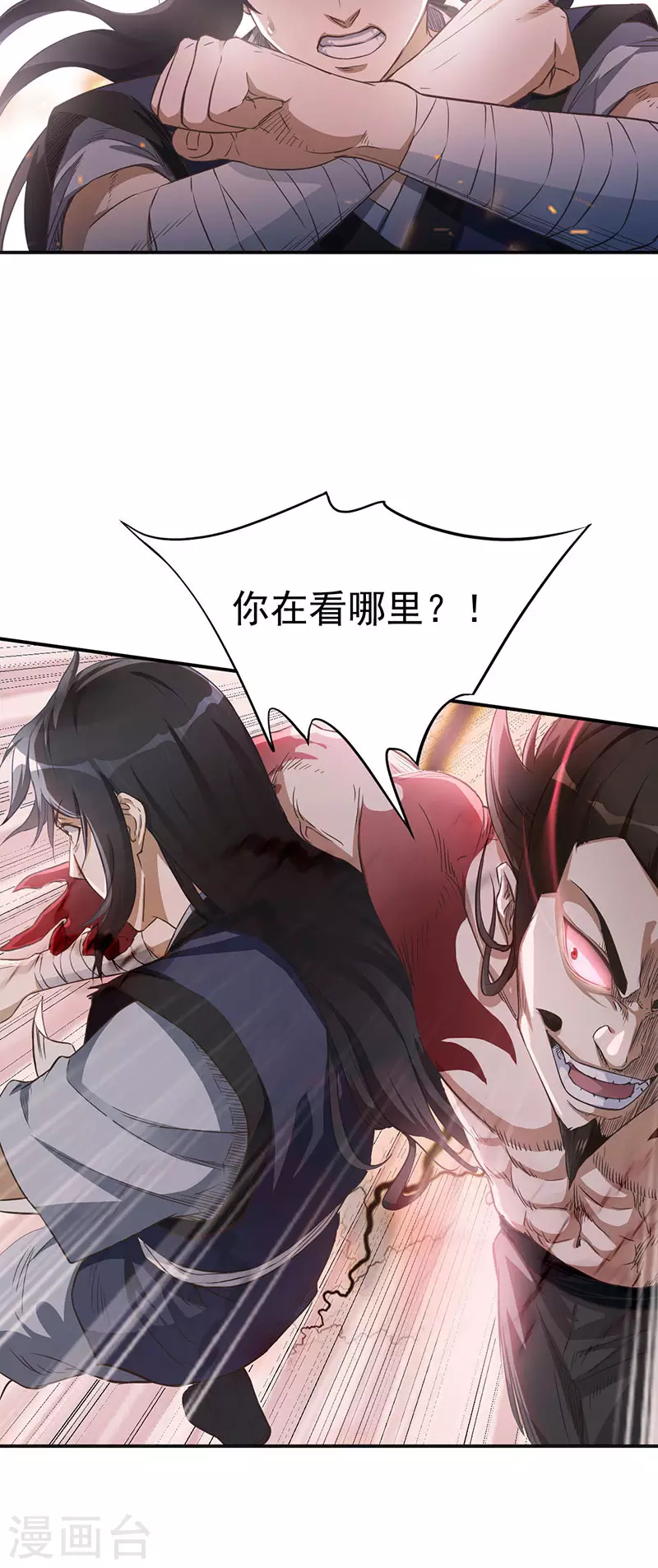 第5话 霸血浴魔术24
