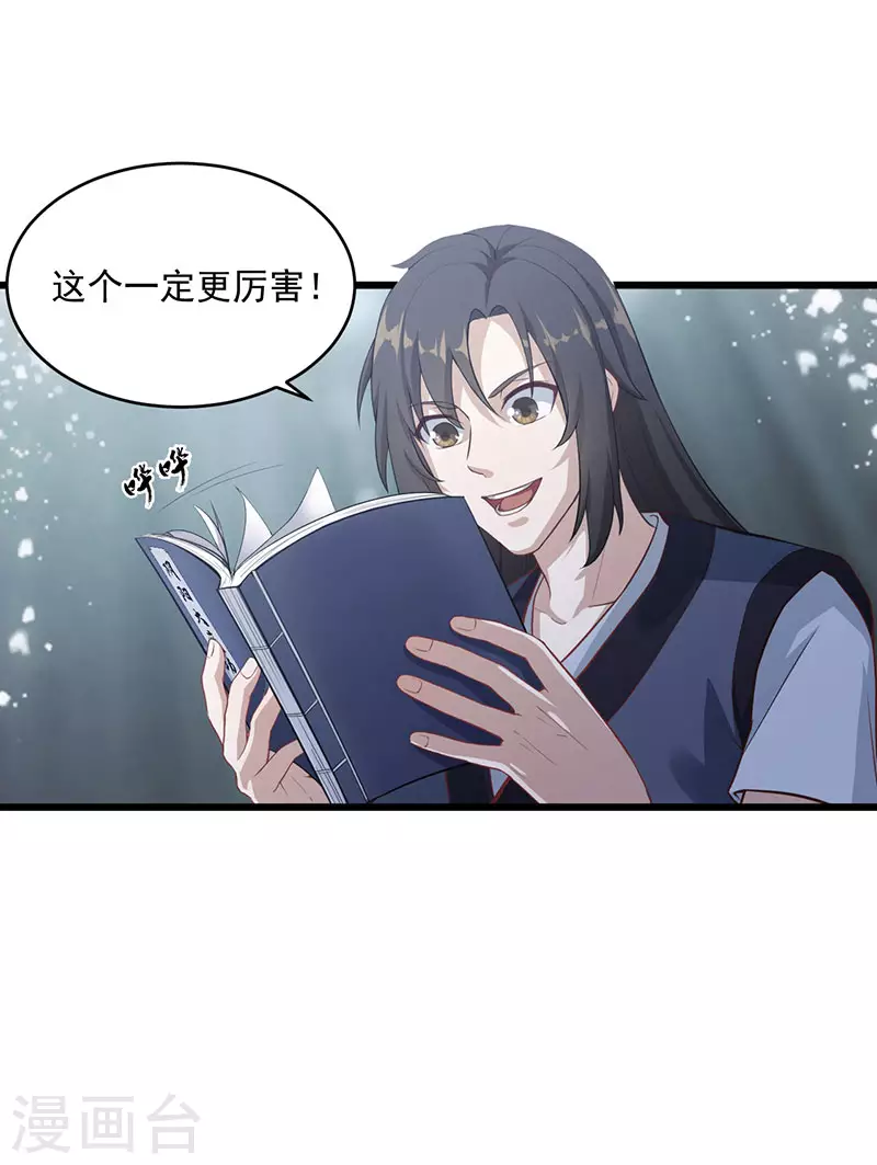 第7话 发财啦！34