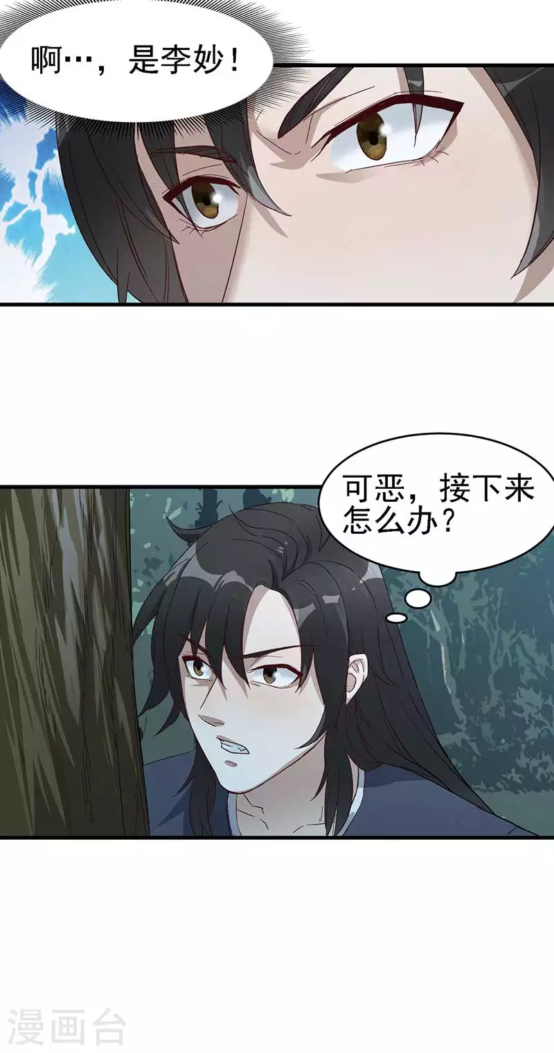第3话 英雄救美21