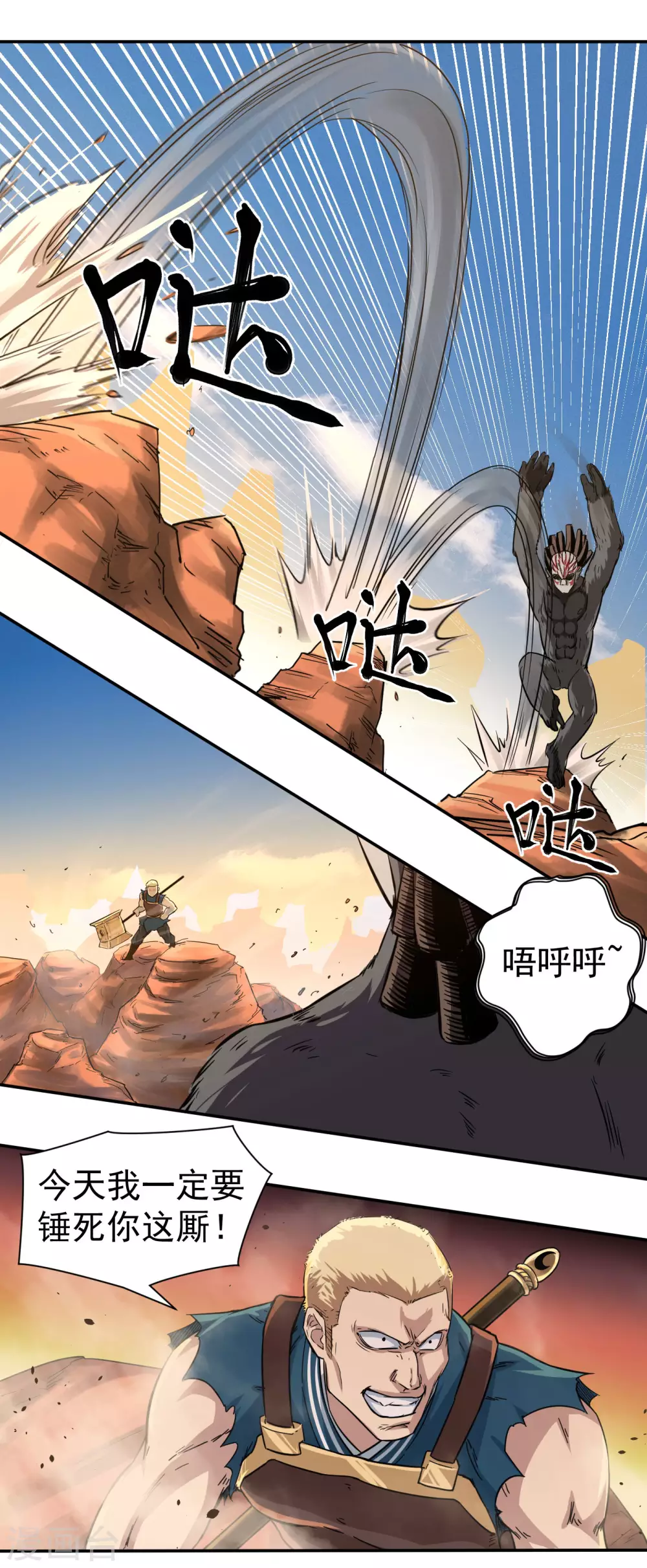 第19话 越打越大？9