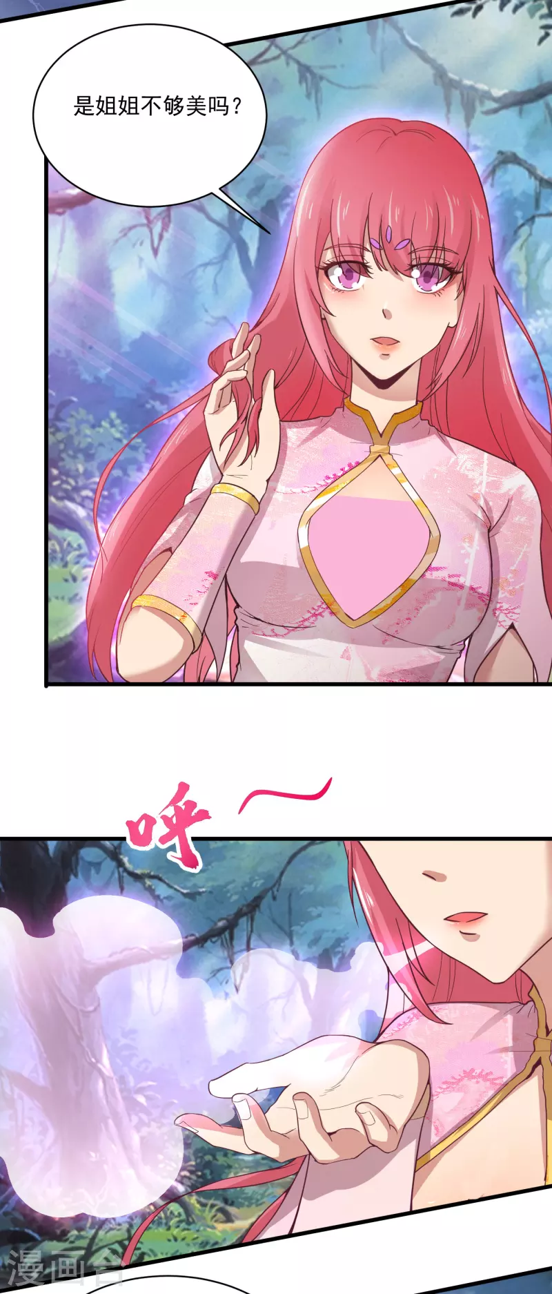 第36话 竹林迷雾2