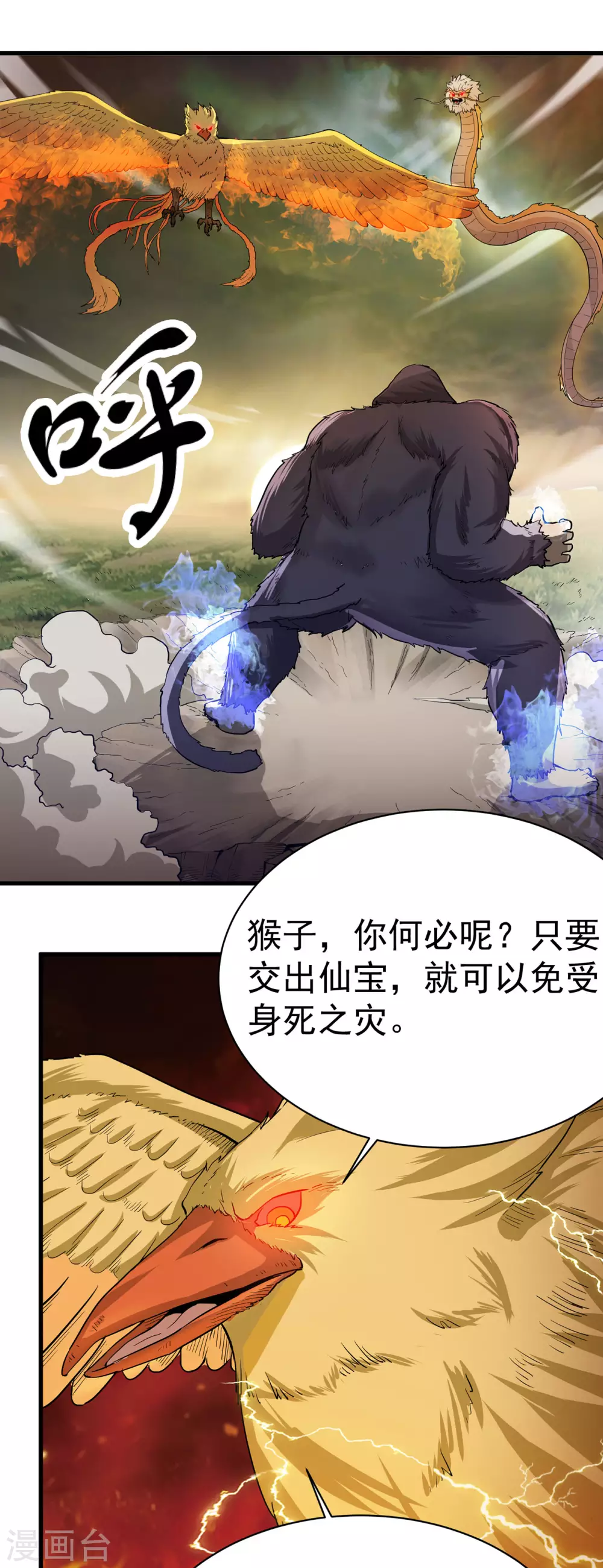 第25话 通缉令1