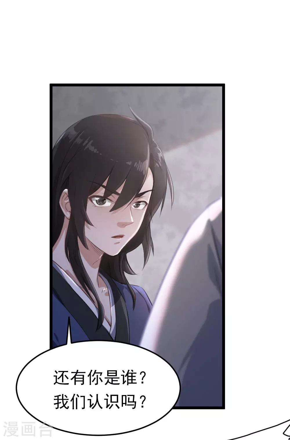 第1话 我穿越了？20