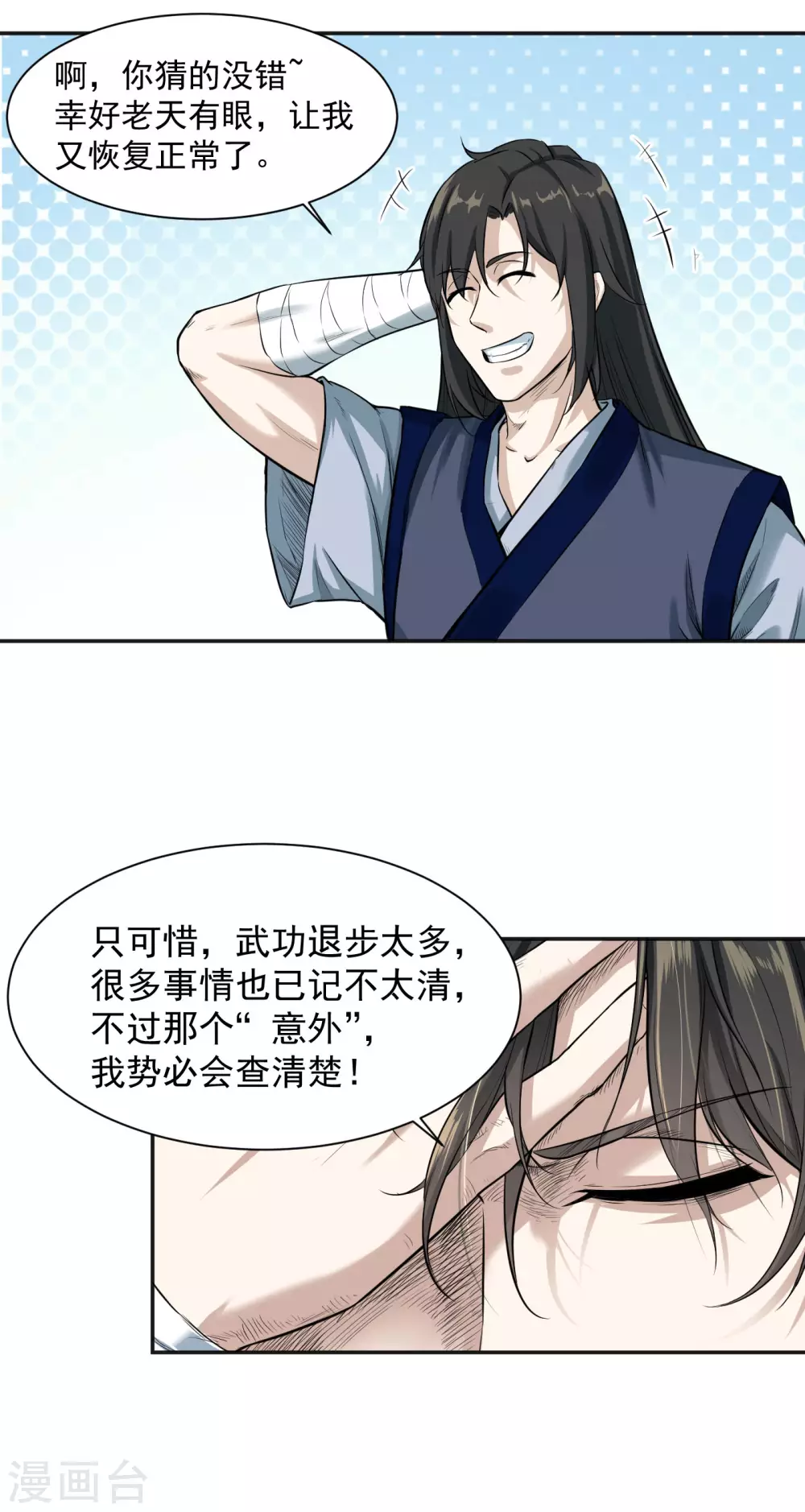 第18话 入谷7
