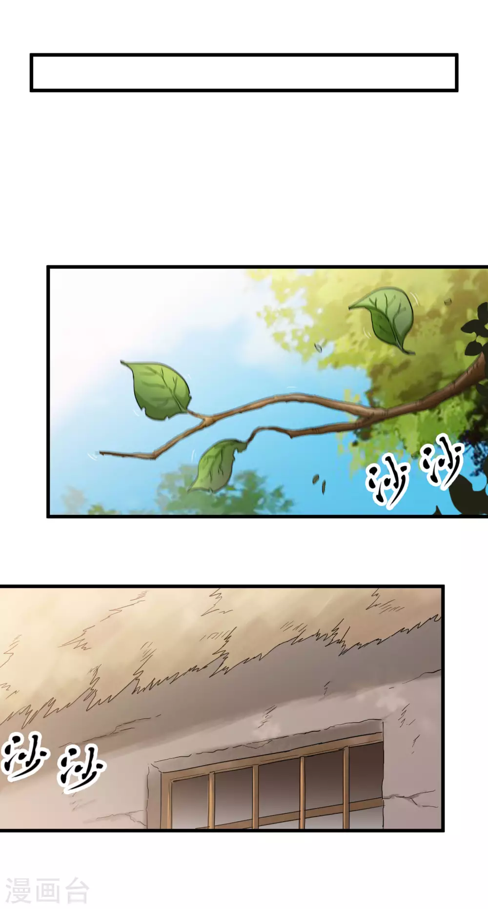 第29话 兽山贡献点4