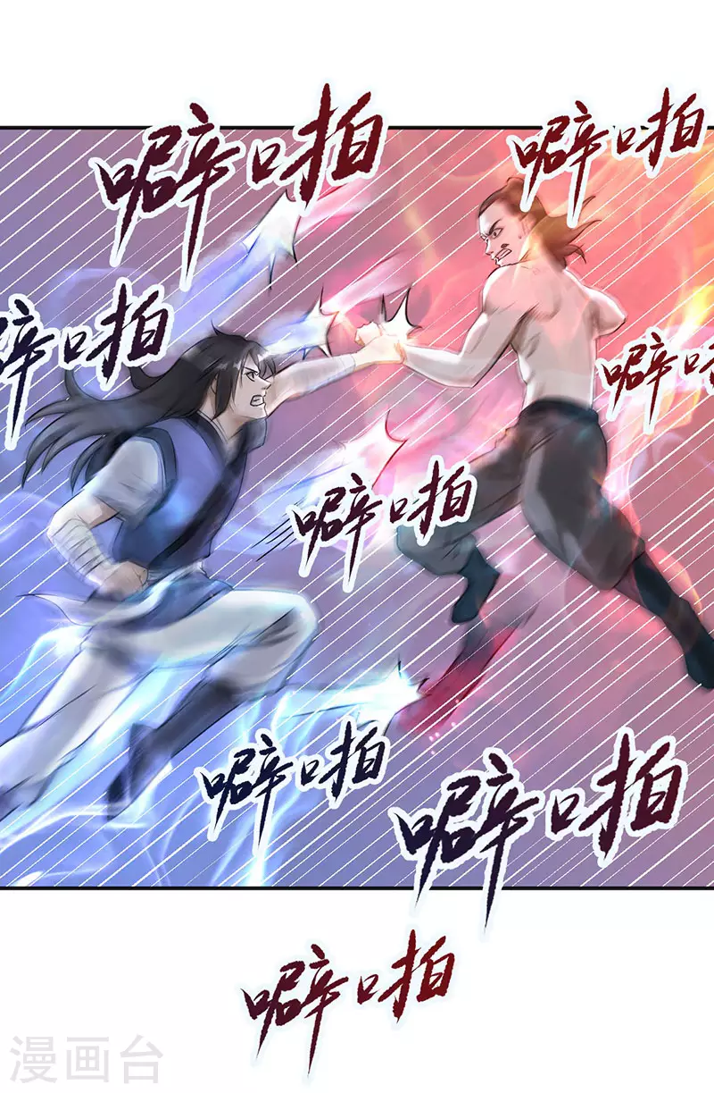 第5话 霸血浴魔术10