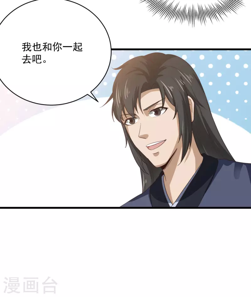 第35话 第一桶金5