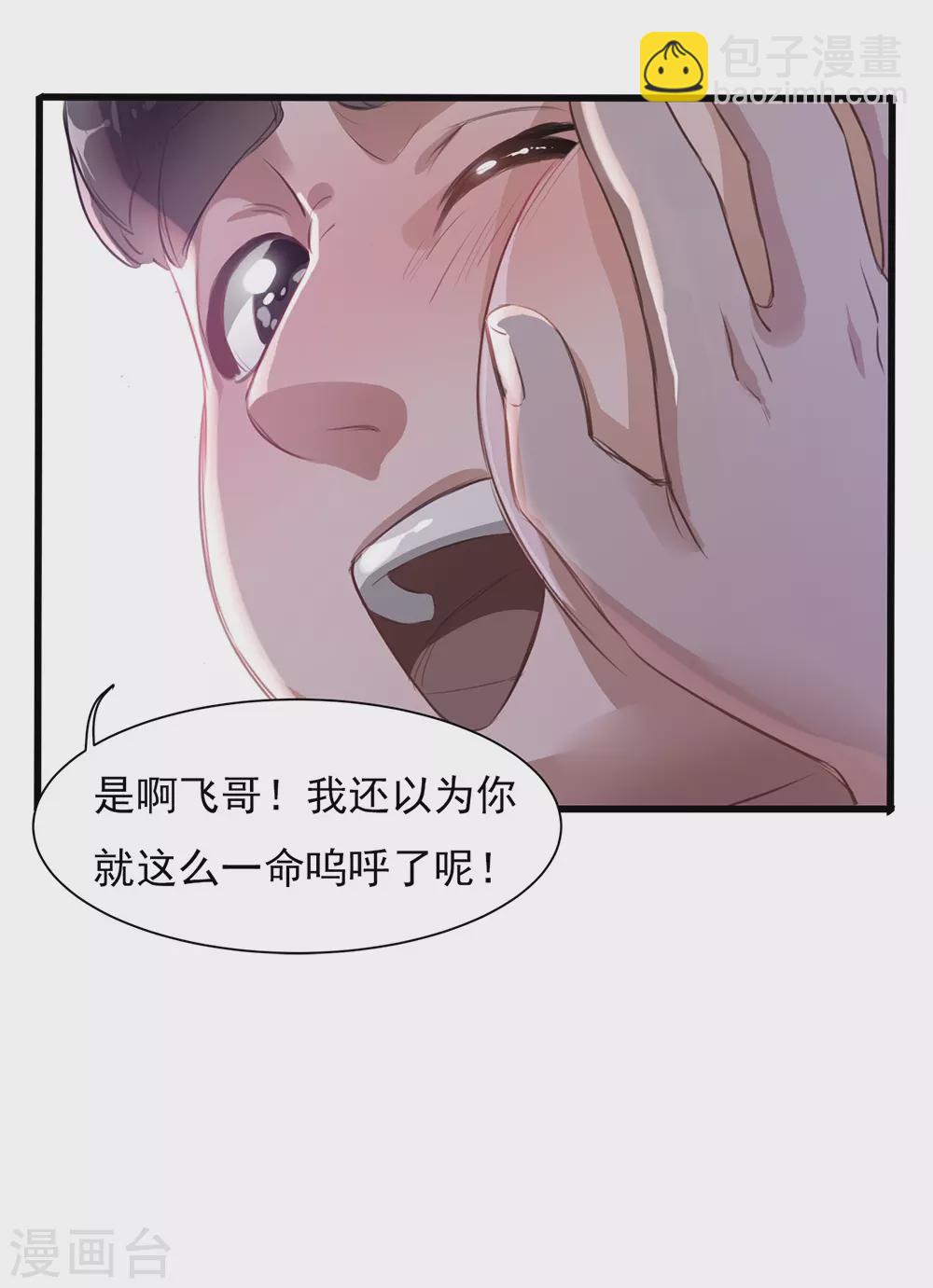 第1话 我穿越了？17