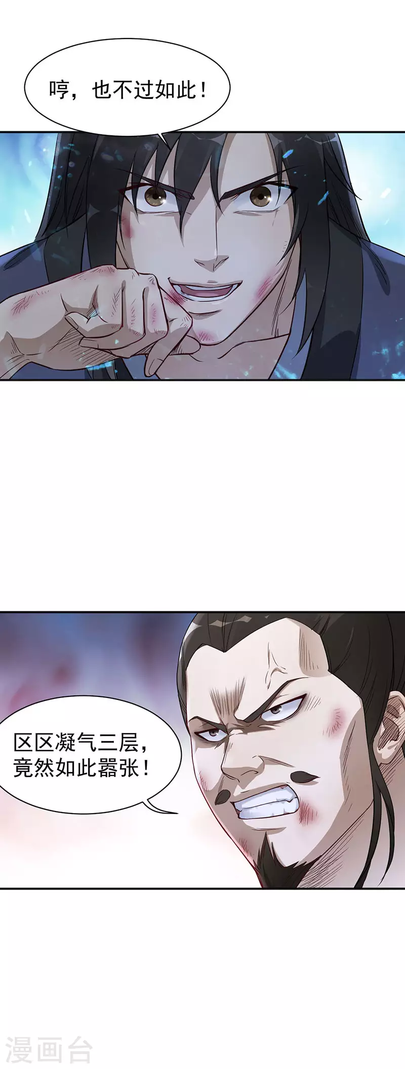 第5话 霸血浴魔术17