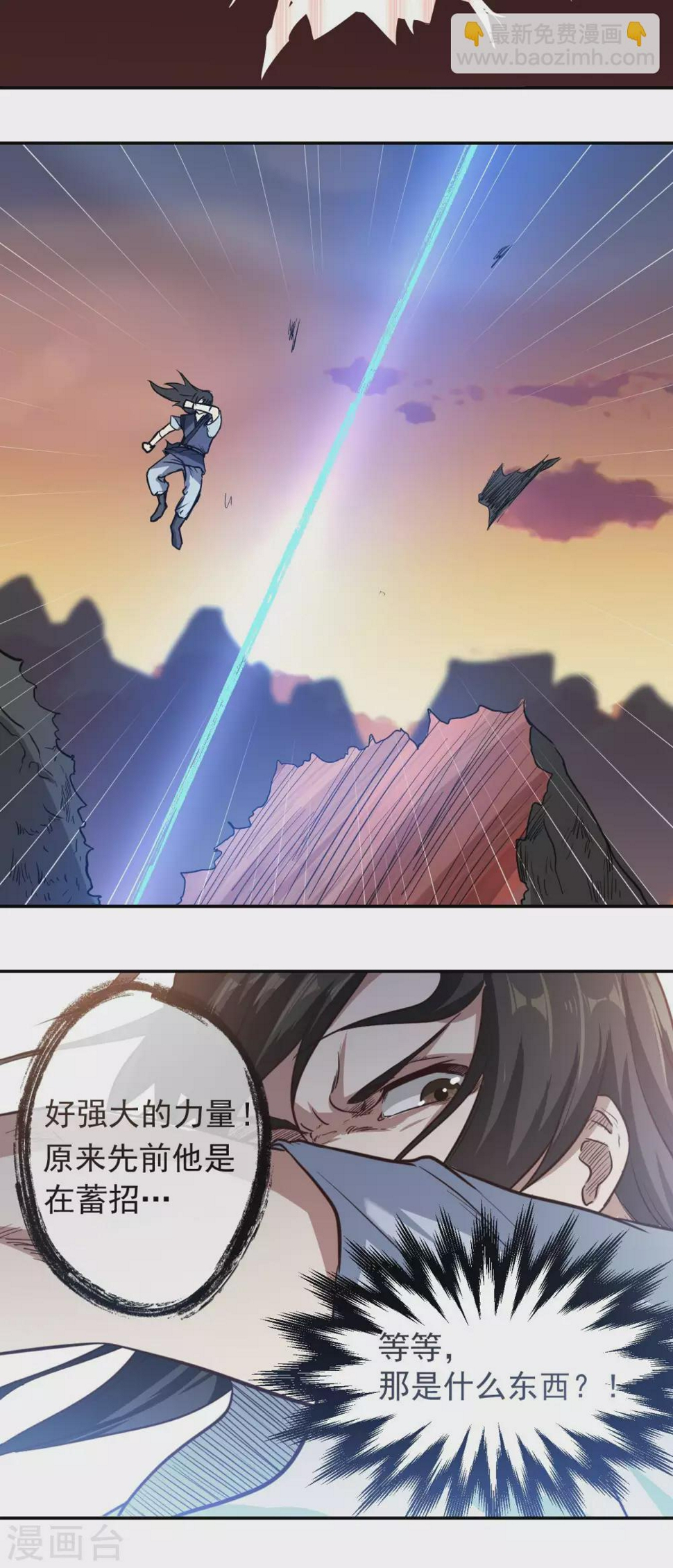 第22话 天穿地贯19