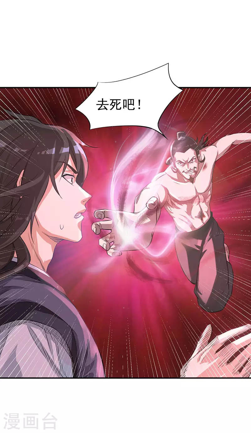 第5话 霸血浴魔术3