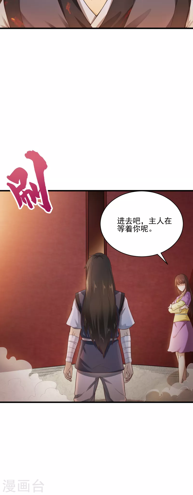 第36话 竹林迷雾19