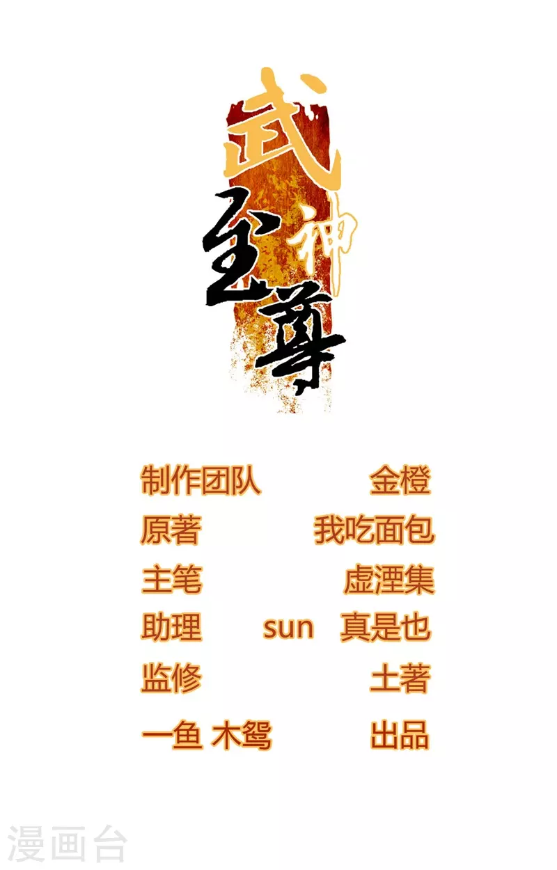 第5话 霸血浴魔术0