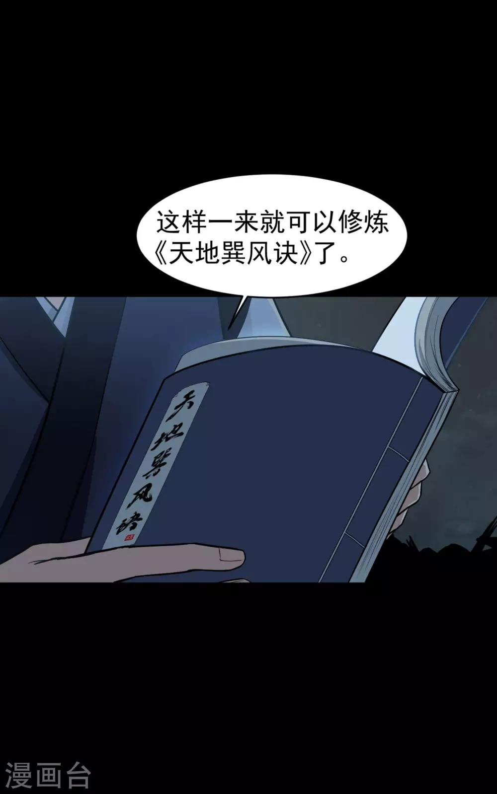 第11话 感风！7