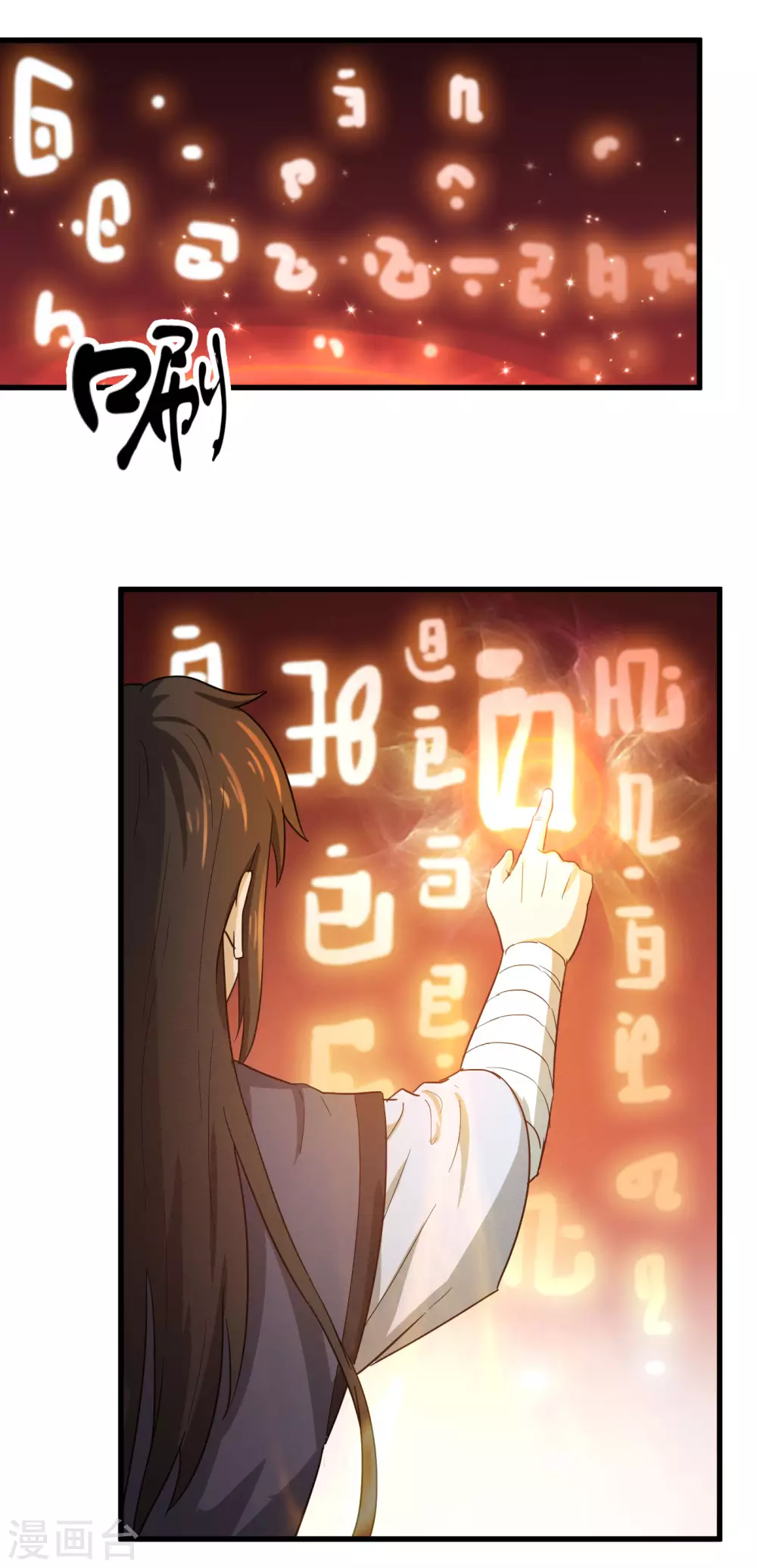 第28话 蕴元石22
