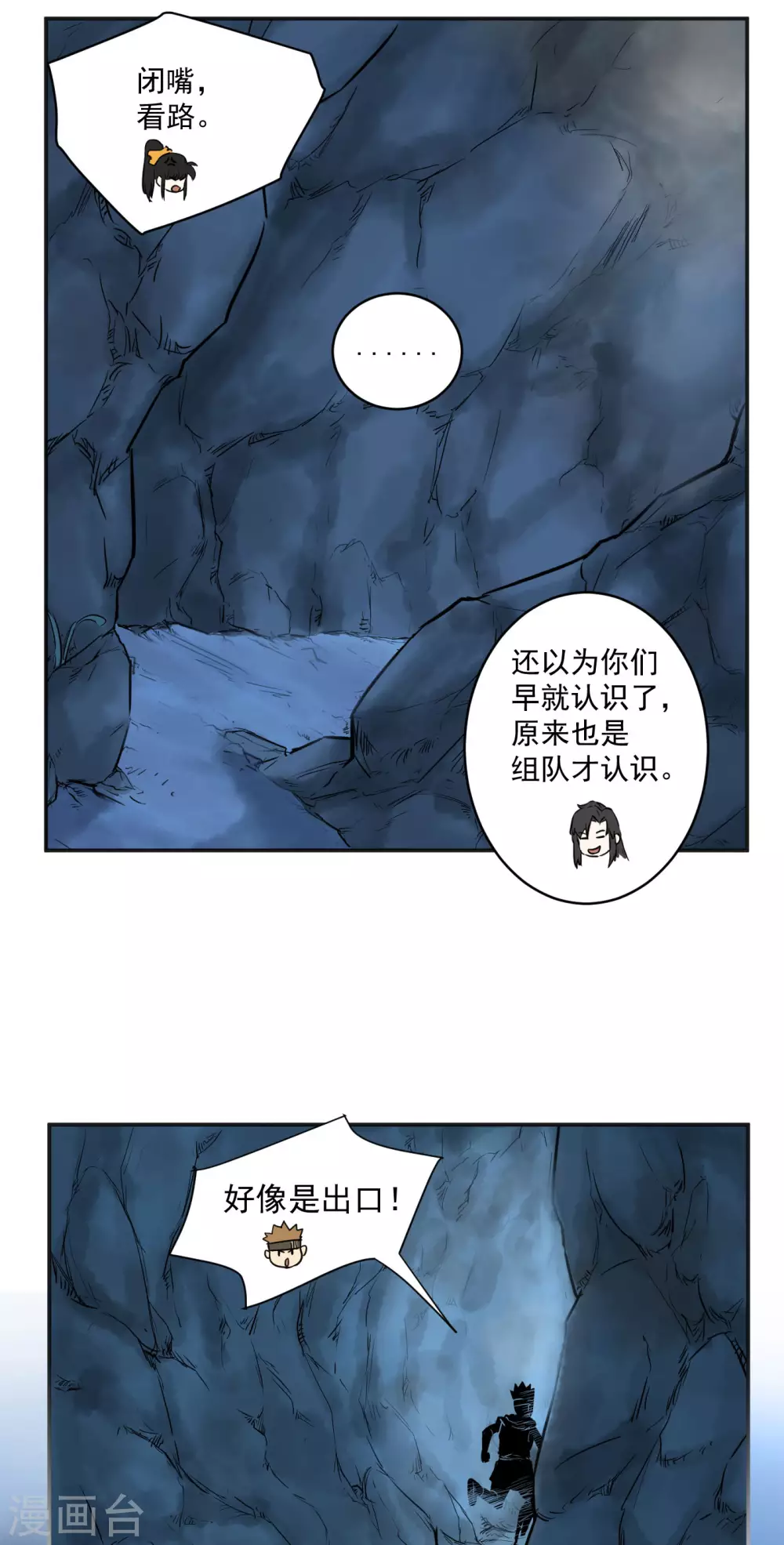第18话 入谷12