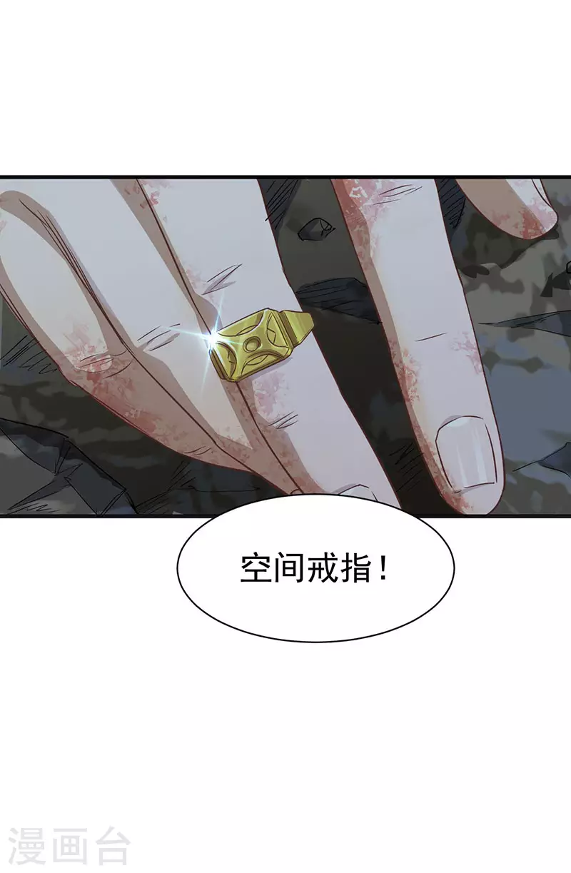 第6话 意外得救20
