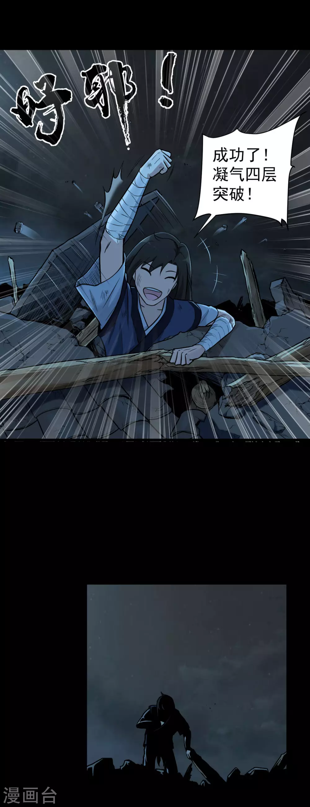 第11话 感风！6