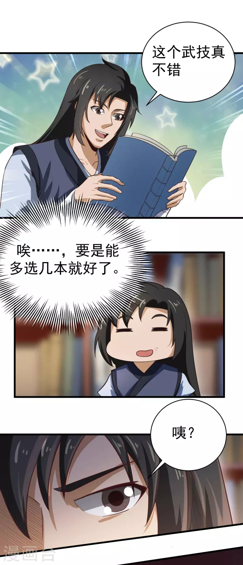 第33话 大浮屠塔1