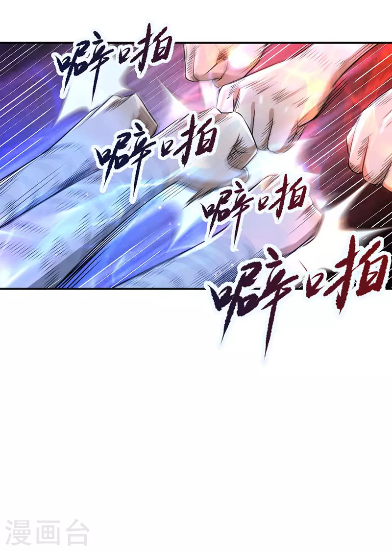 第5话 霸血浴魔术11