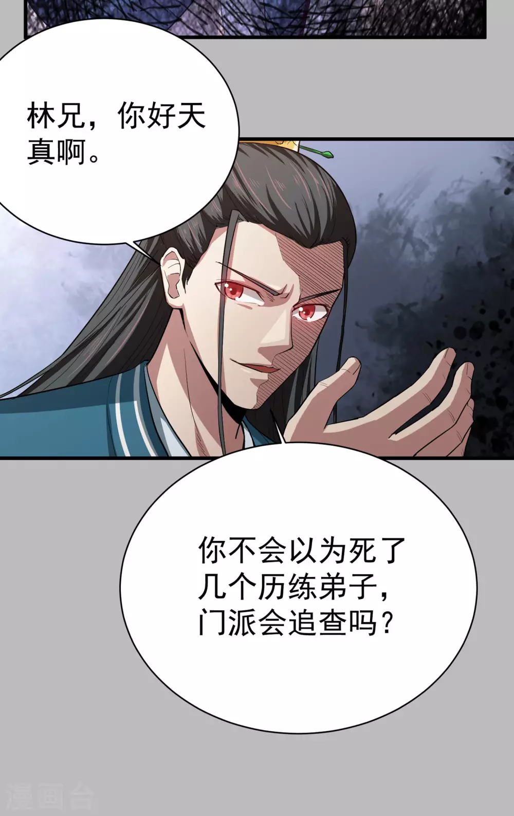 第24话 见利忘义4