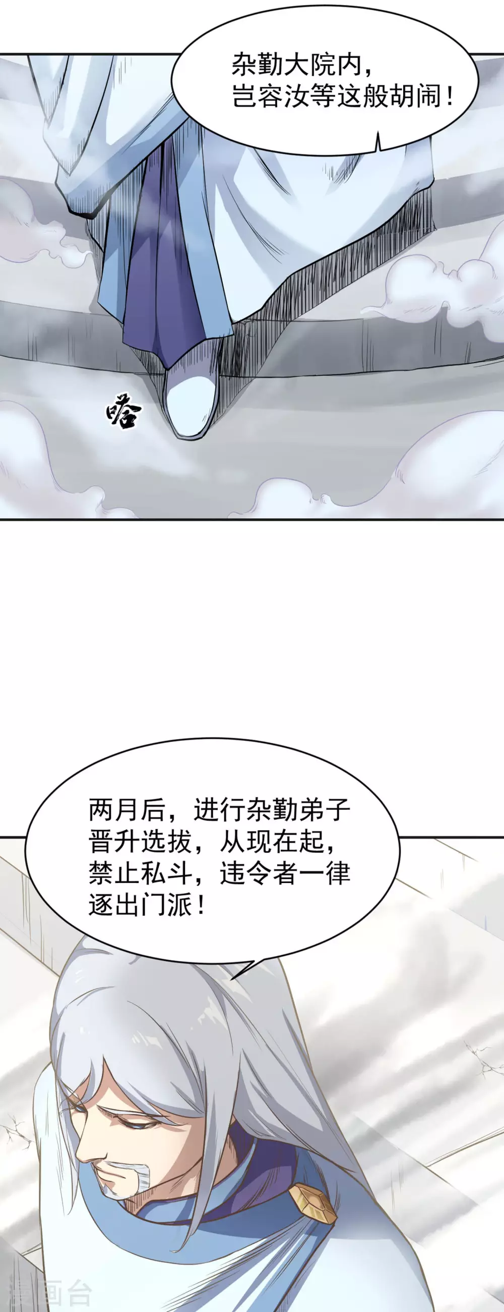 第13话 卢执事16