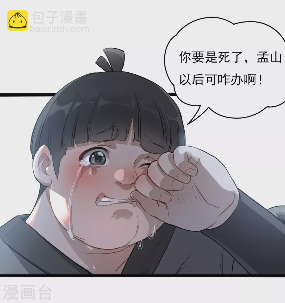 第1话 我穿越了？10