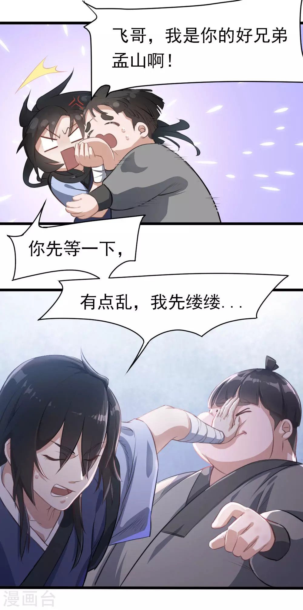 第1话 我穿越了？21
