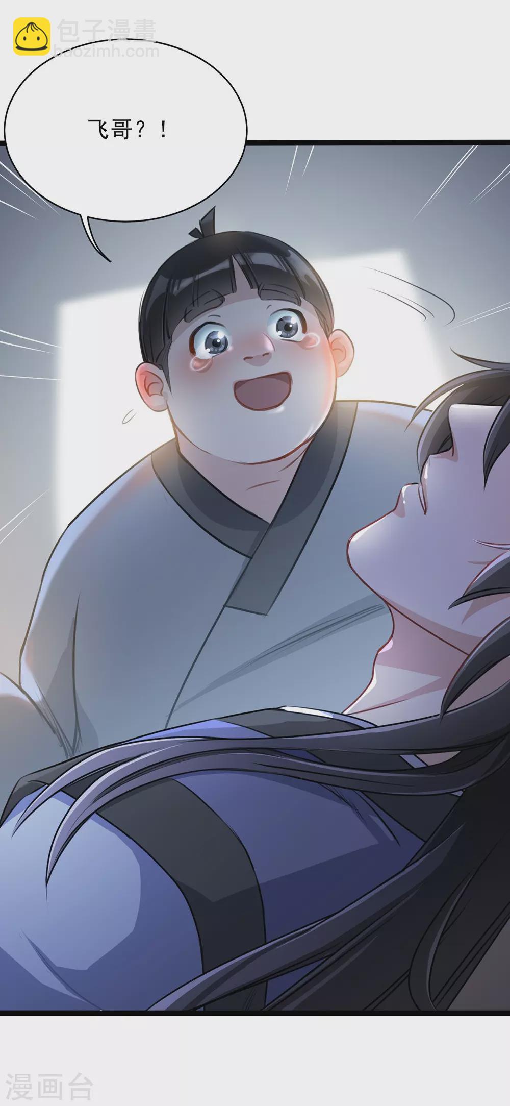 第1话 我穿越了？13