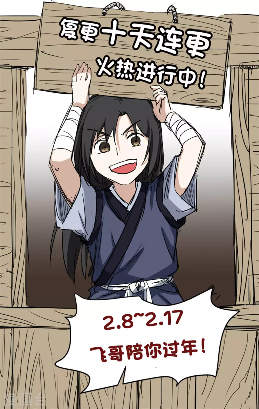 第15话 爆珠30