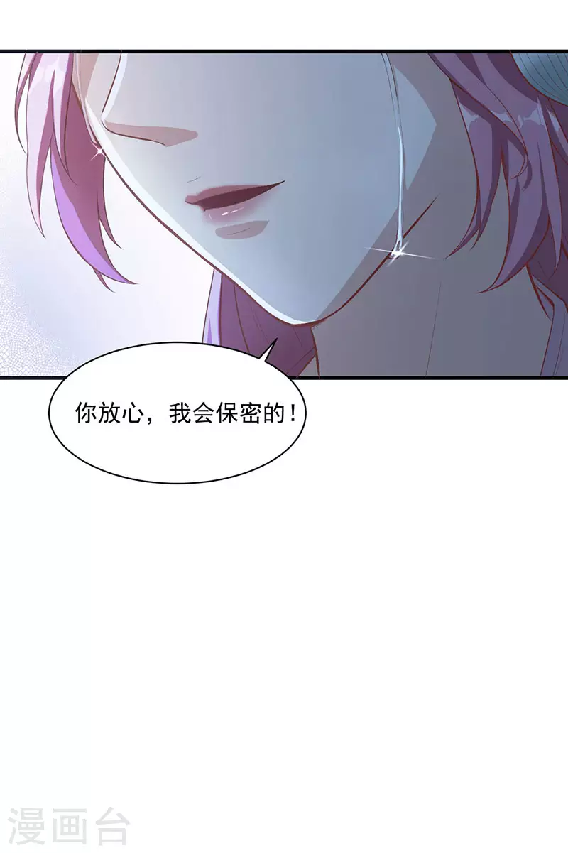 第7话 发财啦！16