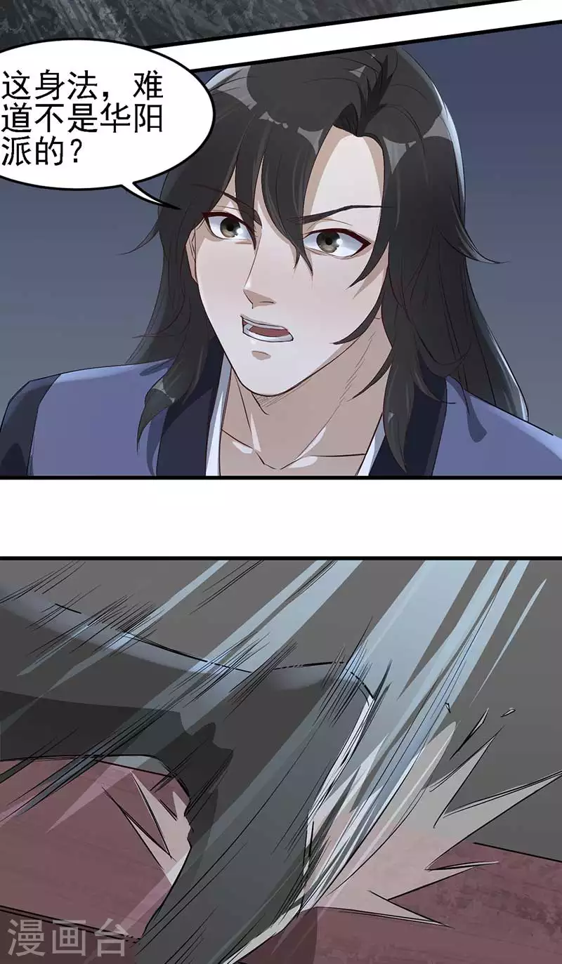 第3话 英雄救美14