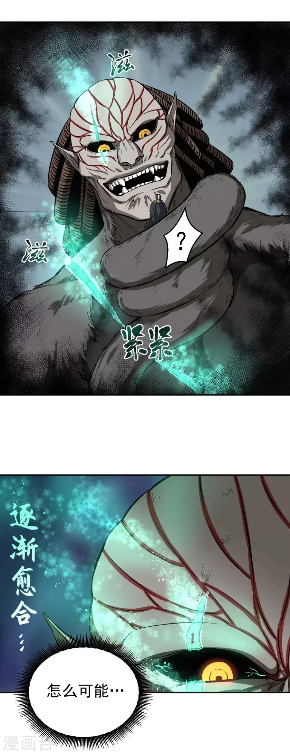 第21话 千钧一发11