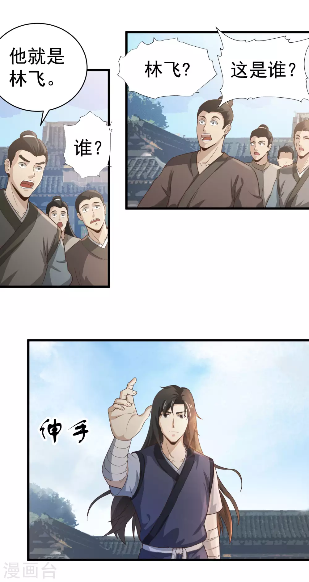 第30话 此林飞是彼林飞？2