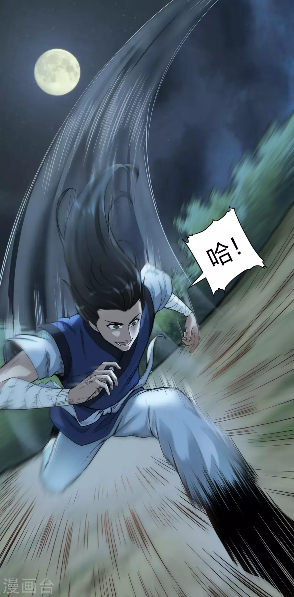 第11话 感风！17