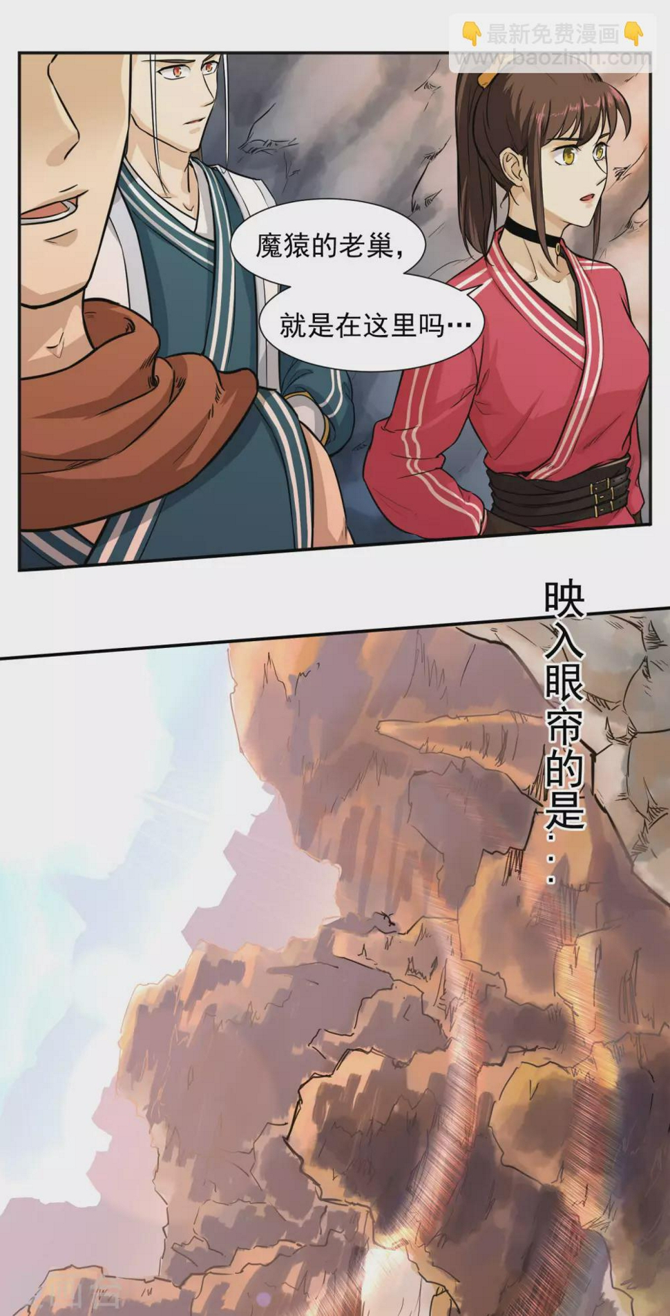 第18话 入谷15