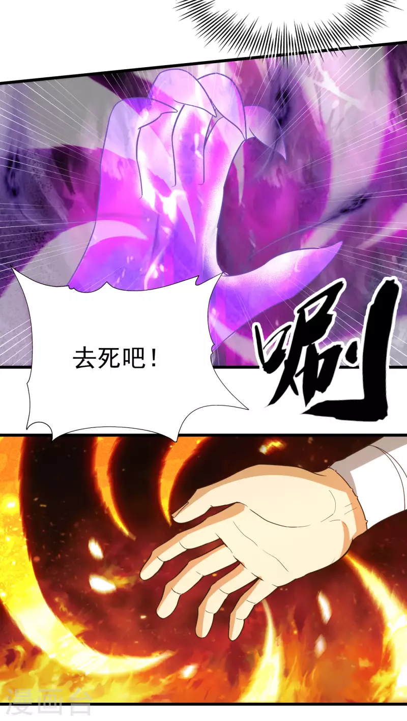 第31话 绝不能留！17