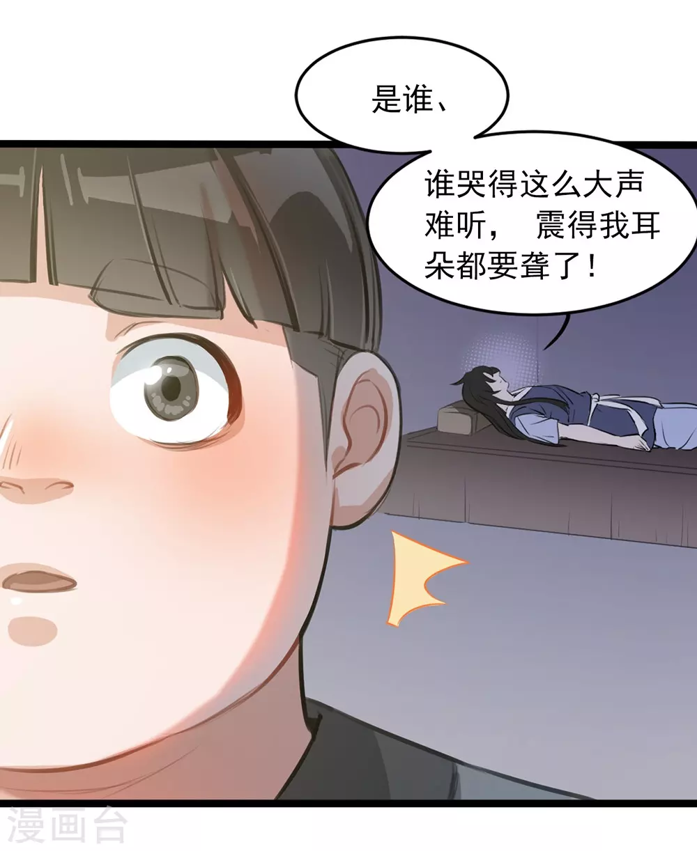 第1话 我穿越了？12