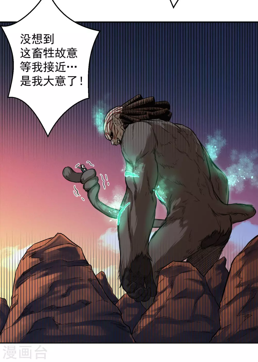 第21话 千钧一发10