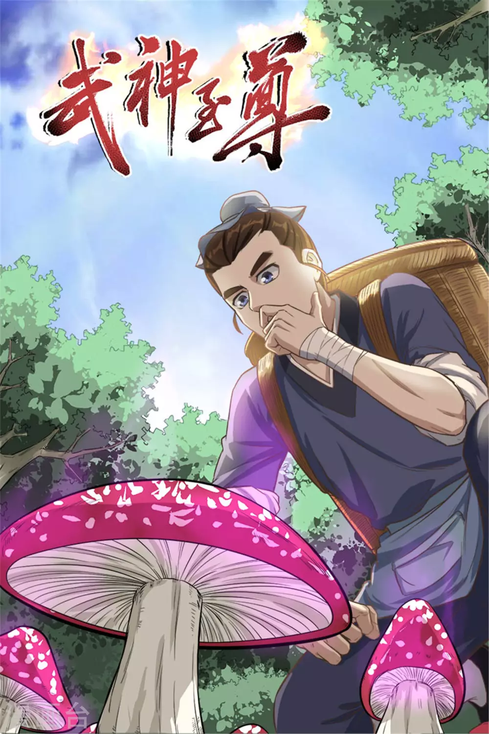 第15话 爆珠0