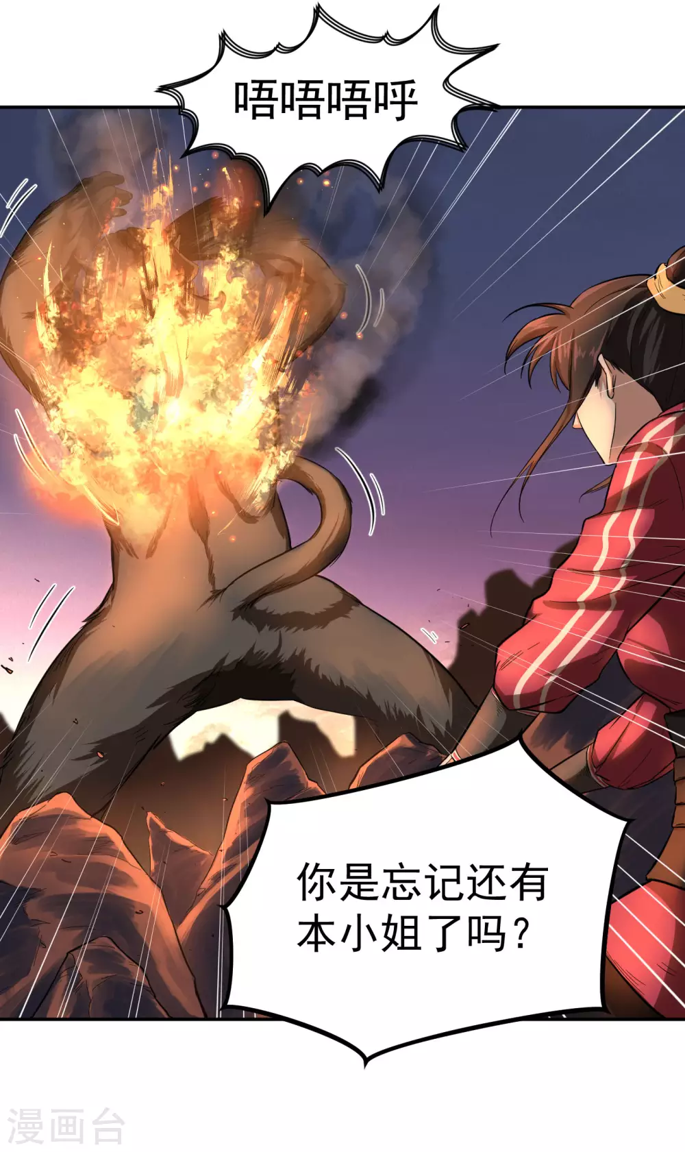 第21话 千钧一发14