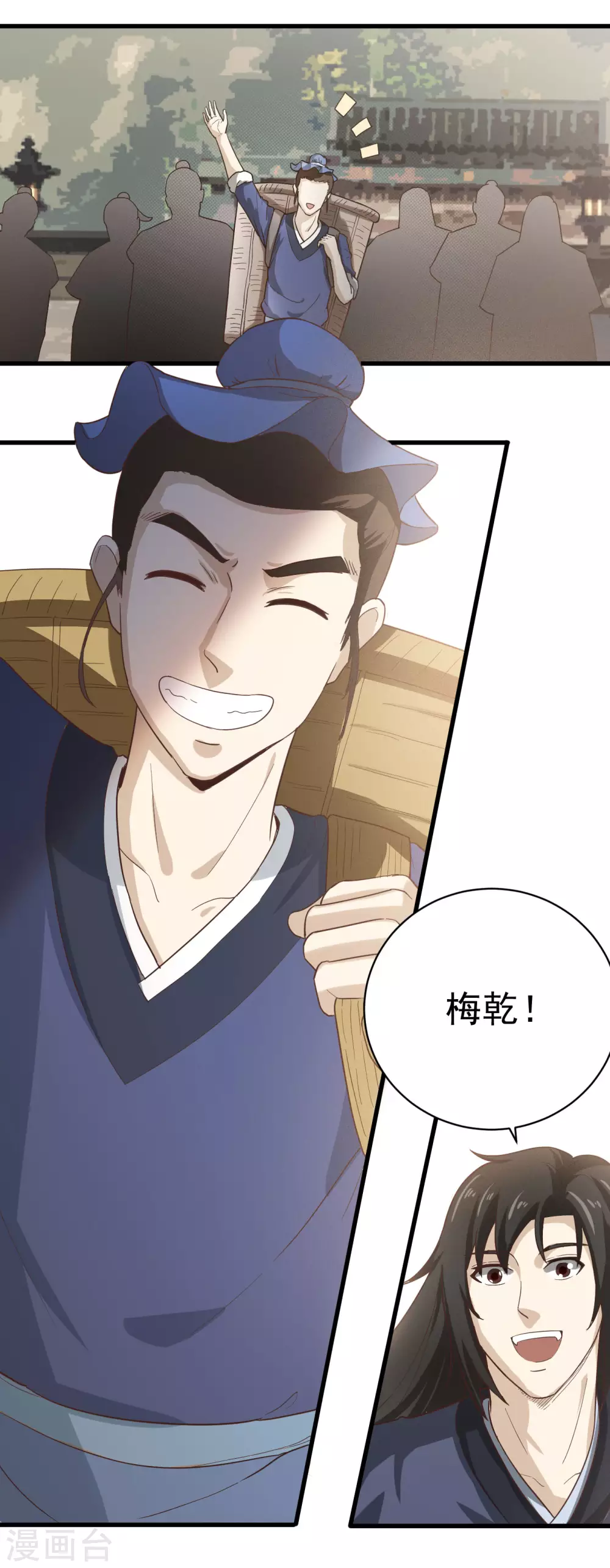 第29话 兽山贡献点12